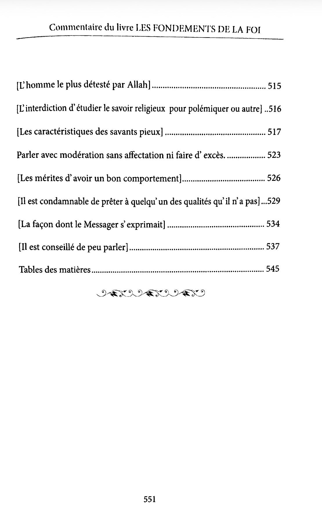 Commentaire du livre Les Fondements de La Foi, de Cheikh Muhammad ibn Abd Al-Wahhâb, par Sâlih Ibn Fawzân Al-Fawzân