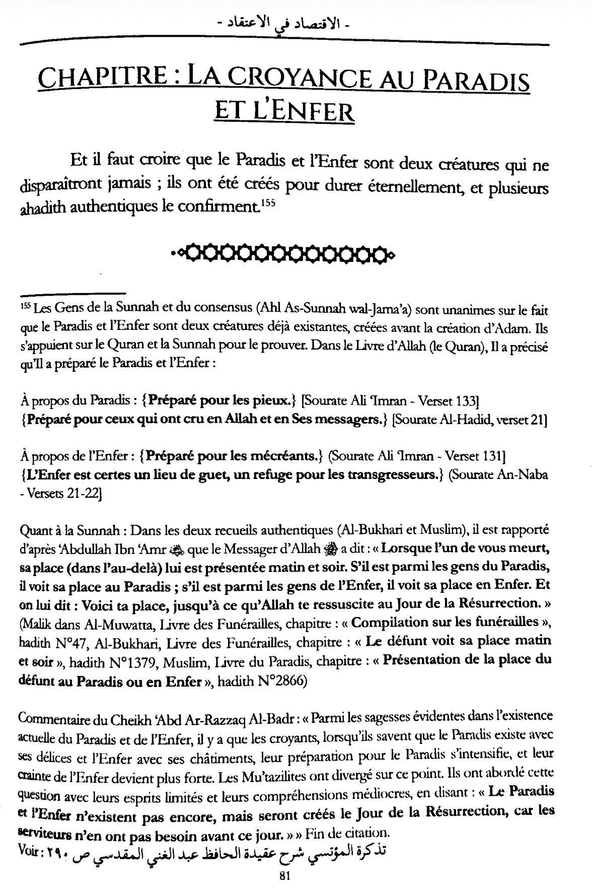 La modération dans la Croyance par l’imam ’Abd Al-Ghani Al-Maqdisi avec les commentaires du Cheikh 'Abd Ar-Razzaq Al-Badr