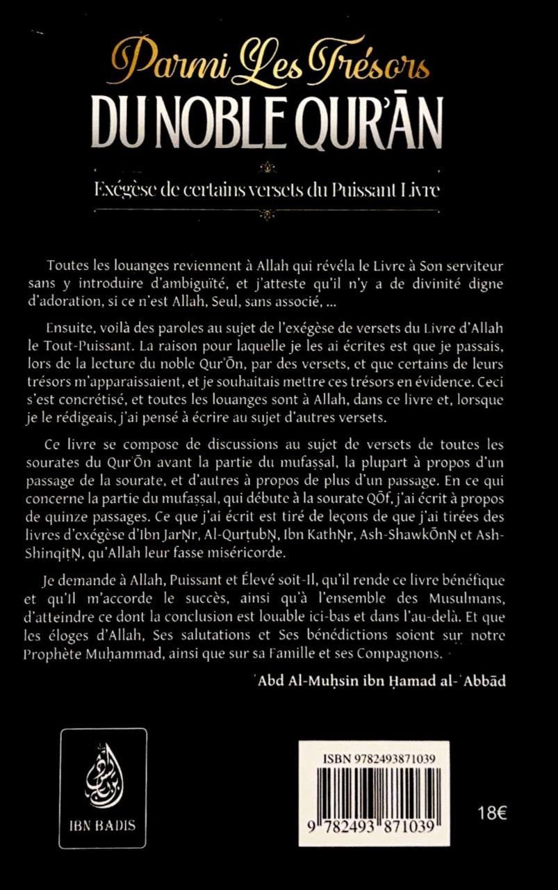 Parmi les trésors du noble Qur'an - Exégèse de certains versets du Puissant Livre