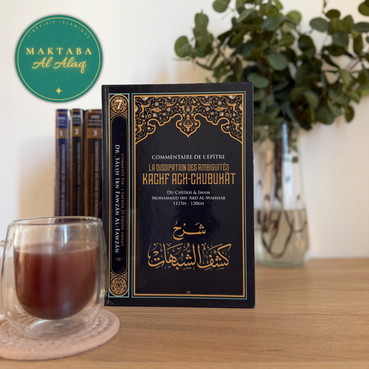 Commentaire Kachf ach-Chubuhât, par Sâlih Ibn Fawzân