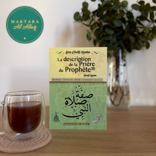 La description de la prière du Prophète ﷺ – Cheikh Raslan