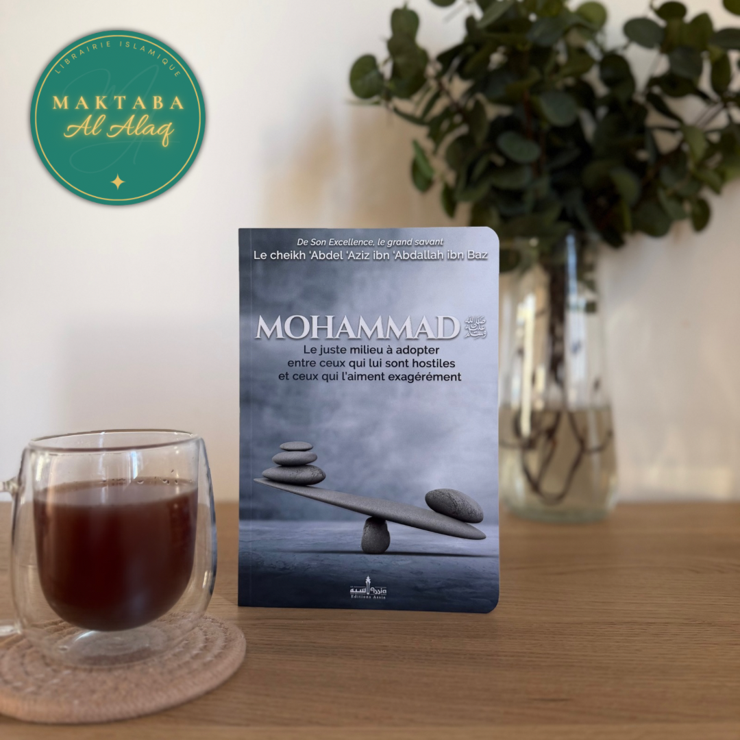 Mohammad Le juste milieu à adopter entre ceux qui lui sont hostiles et ceux qui l'aiment exagérément - Ibn Baz