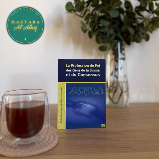 La profession de foi des gens de la sunna et du consensus