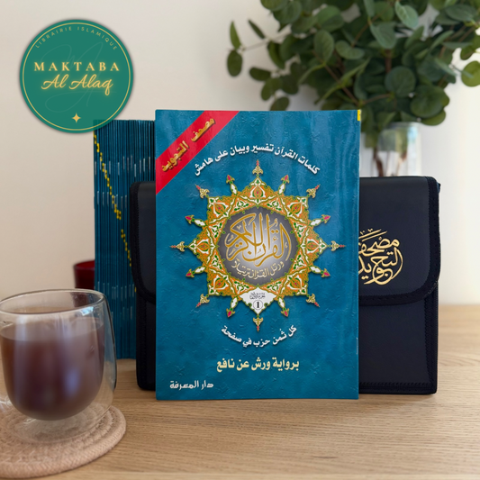 Cartable coranique (24x17) - 30 livrets pour 30 chapitres du Coran | Tajwid (souple) - Warsh