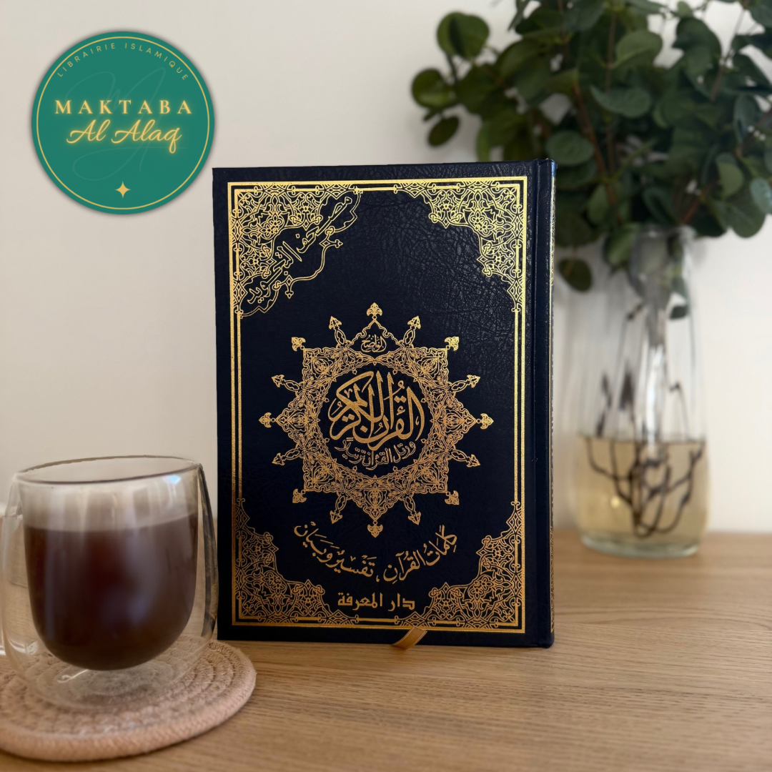 Quran Tajwid - Lecture Hafs