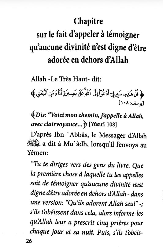 Le Livre Du Tawhid (L'unicité Divine), De Mohammed Ibn 'Abd Al Wahab (Format De Poche)