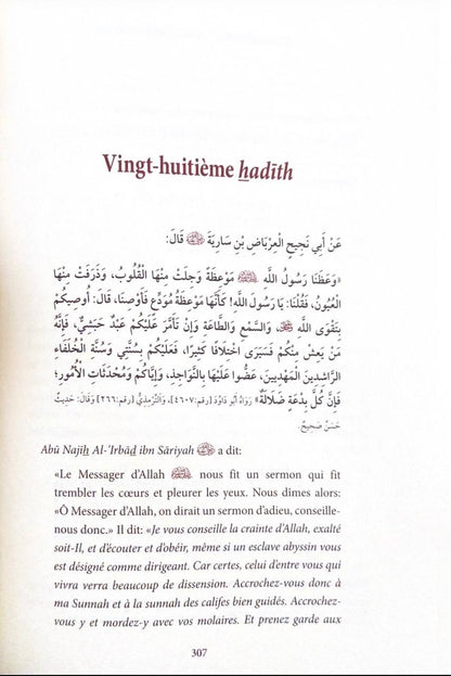 Sommaire du livre Commentaire du Livre les 40 Hadiths de An-Nawawi