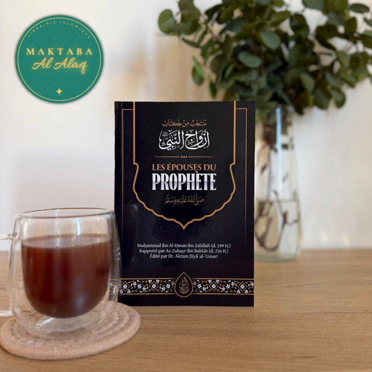 Les épouses du Prophète