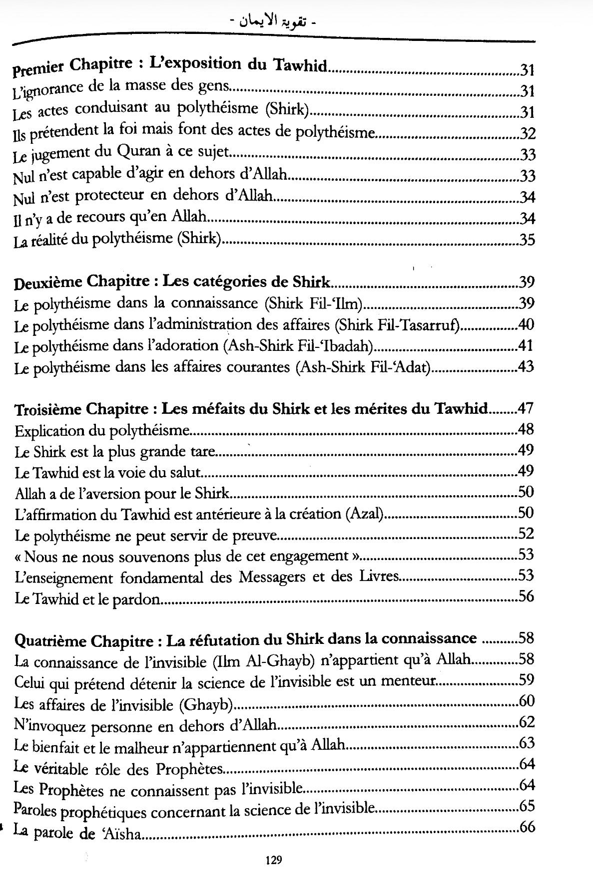 Le renforcement de la Foi - Shah Muhammad Isma’il Ad-Dehlawi