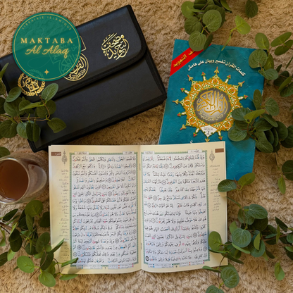 Cartable coranique (24x17) - 30 livrets pour 30 chapitres du Coran | Tajwid (souple) - Warsh