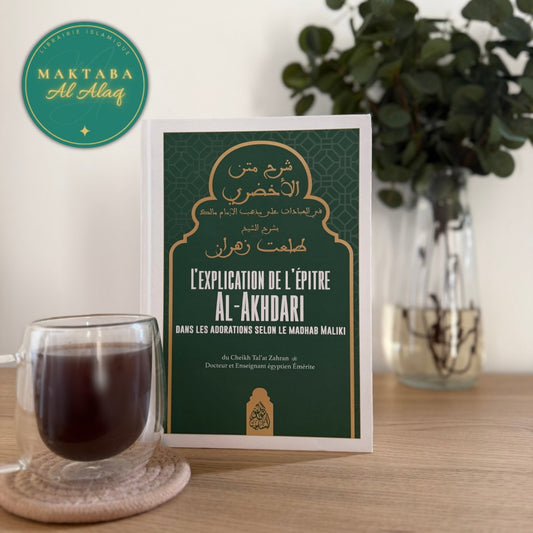 L'Explication de l'épitre Al-Akhdari dans les adorations selon le madhab Maliki