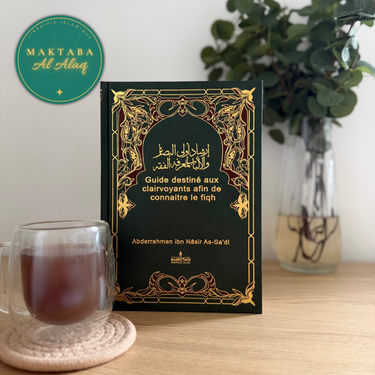 Guide destiné aux clairvoyants afin de connaitre le fiqh