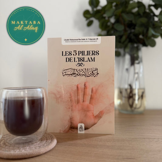 Les 5 Piliers de l'Islam -  Cheikh Muhammad Ibn Salih Al-‘Uthaymin