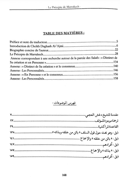 Le Précepte de Marrakech avec le Tahqiq de Cheikh Daghash Al-'Ajmi (Bilingue Ar/Fr)