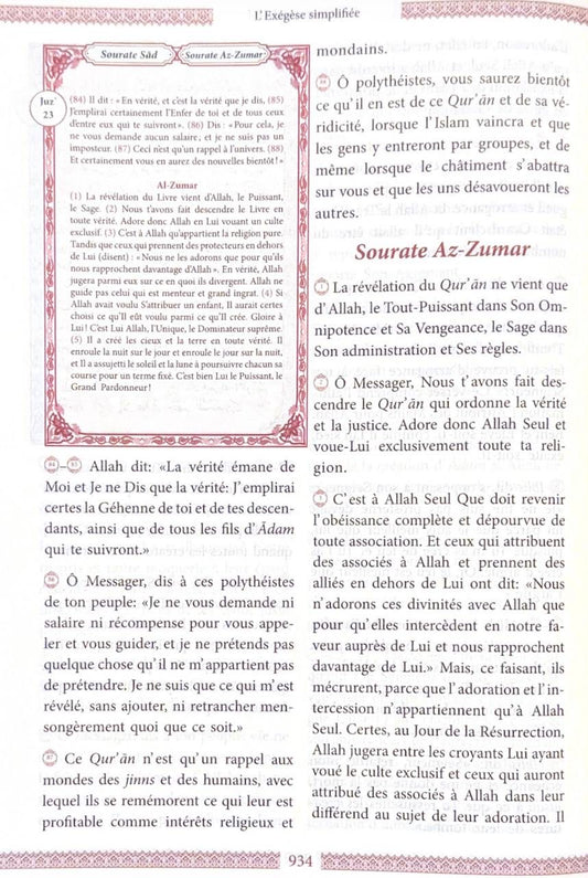 At-Tafsir Al-Muyassar : L'Exégèse simplifiée - Un ensemble de savants de l'exégèse