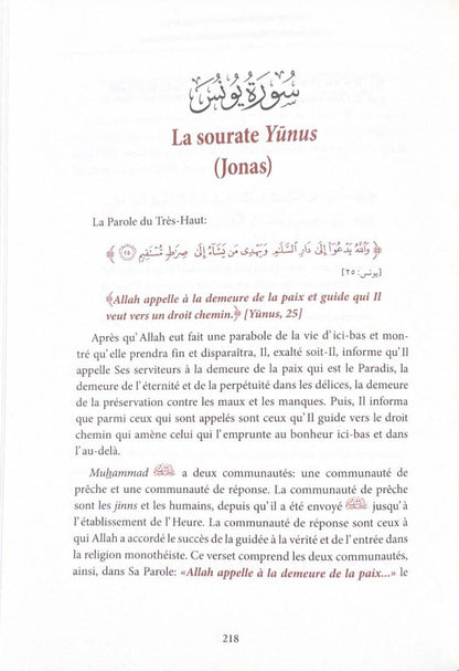 Parmi les trésors du noble Qur'an - Exégèse de certains versets du Puissant Livre