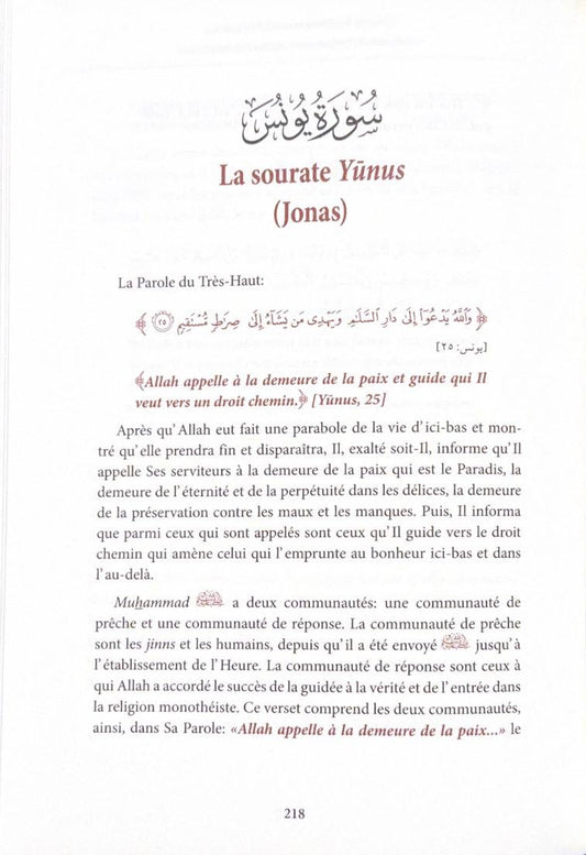 Parmi les trésors du noble Qur'an - Exégèse de certains versets du Puissant Livre