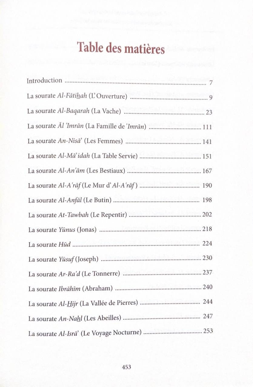 Parmi les trésors du noble Qur'an - Exégèse de certains versets du Puissant Livre