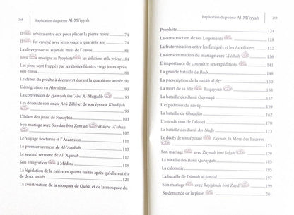Explication Du Poème Al-MI'IYYAH (Poème sur la biographie Prophétique), par Abd Razzāq Al-Badr