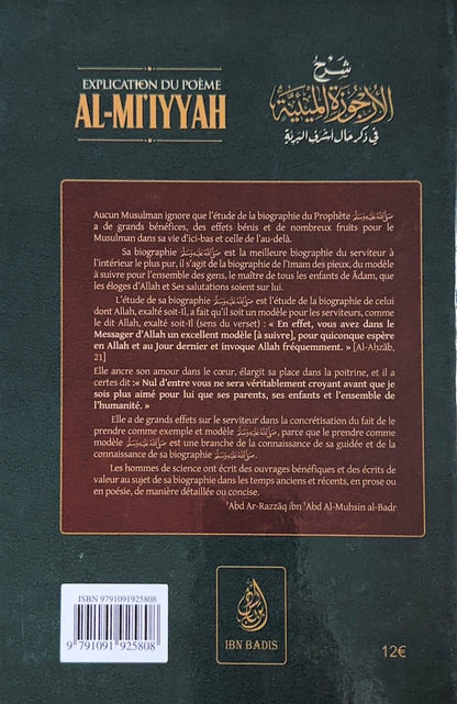 Explication Du Poème Al-MI'IYYAH (Poème sur la biographie Prophétique), par Abd Razzāq Al-Badr