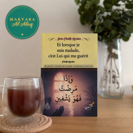 Et lorsque je suis malade, c'est Lui qui me guérit - Cheikh Raslan - Bilingue (Français/Arabe)