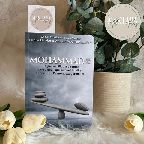 Mohammad Le juste milieu à adopter entre ceux qui lui sont hostiles et ceux qui l'aiment exagérément - Ibn Baz