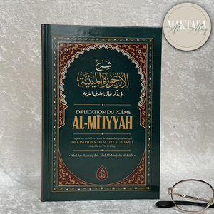Explication Du Poème Al-MI'IYYAH (Poème sur la biographie Prophétique), par Abd Razzāq Al-Badr