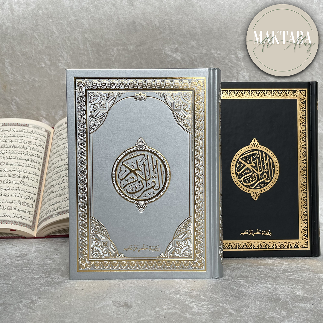 Qur’an — Lecture Hafs (Couverture grise)